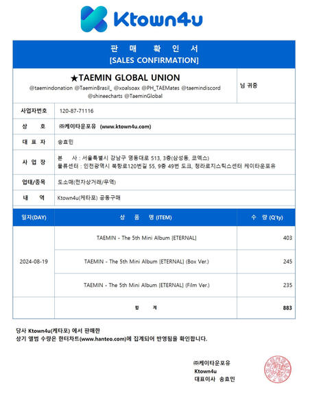 TAEMIN DISCORD x Ktown4u DISCOUNT 🛒